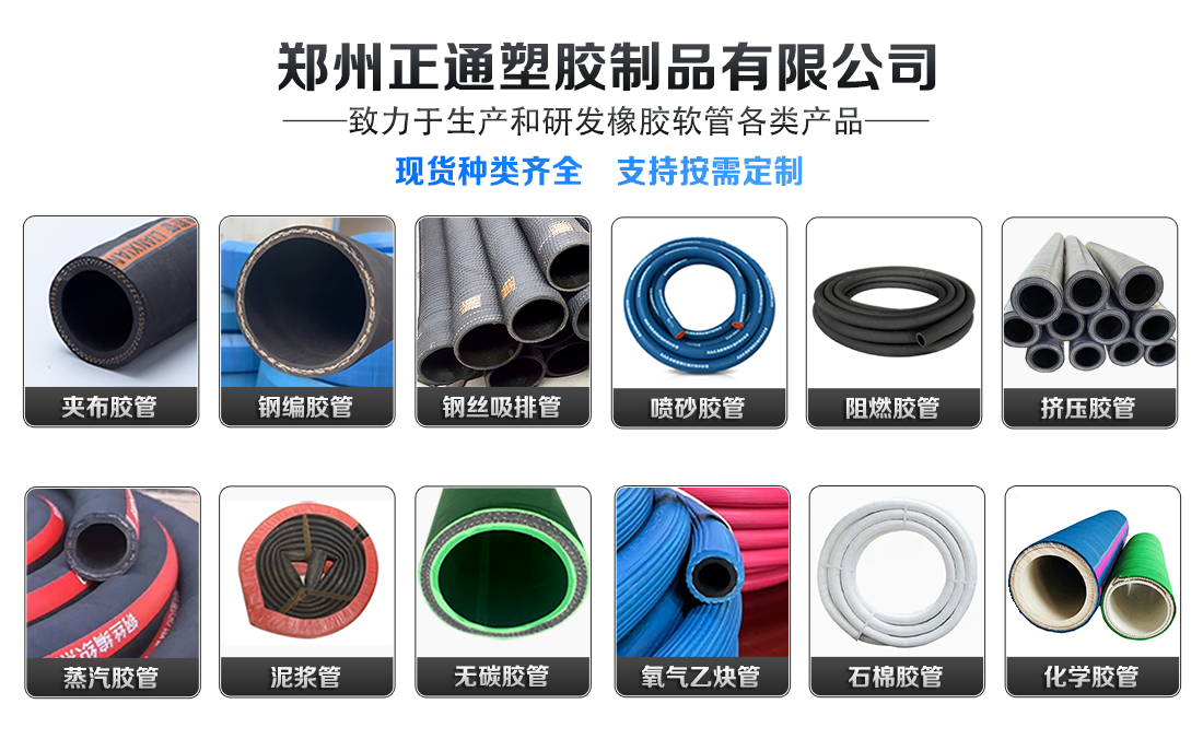 橡膠管種類齊全_02.png 橡膠管種類齊全_02.png