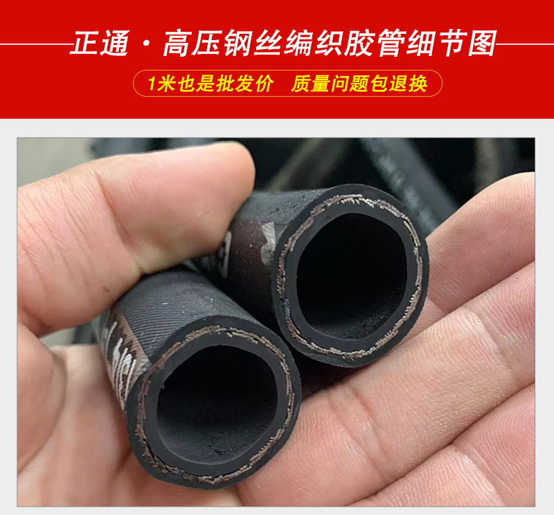 高壓鋼絲編織膠管詳情_01.jpg 高壓鋼絲編織膠管詳情_01.jpg